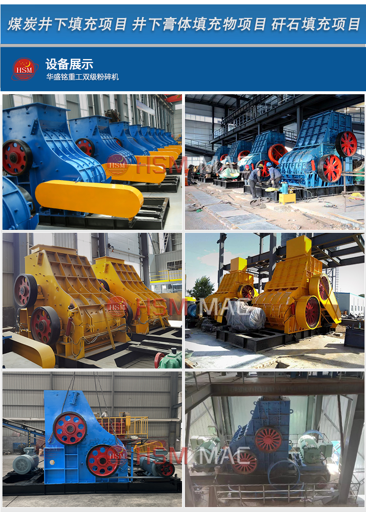 煤礦雙級(jí)破碎機(jī)型號(hào) 微信圖片_20240404100814