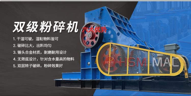 建筑垃圾粉碎機 濕煤炭雙級粉碎機干濕可破 無篩底不堵機 高產