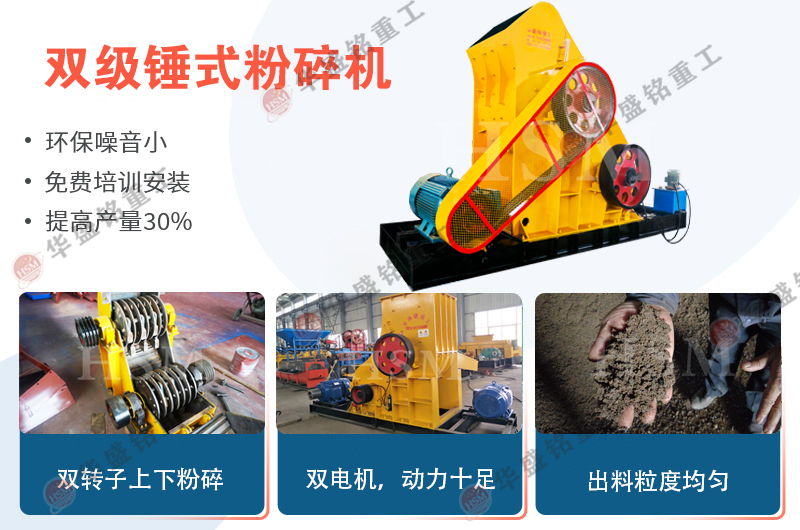 煤礦井下回填料大塊煤矸石破碎至3mm下用哪種設備？多少錢一臺